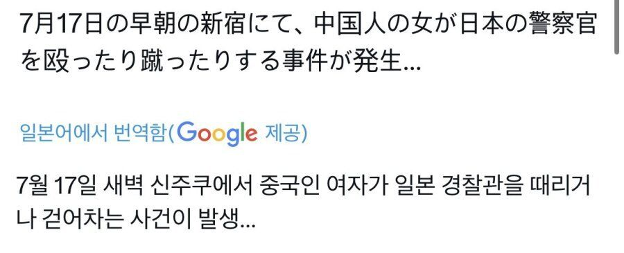 논란중인 일본에서 경찰관 폭행하는 중국 여자 유학생들 상.. [현장 영상]