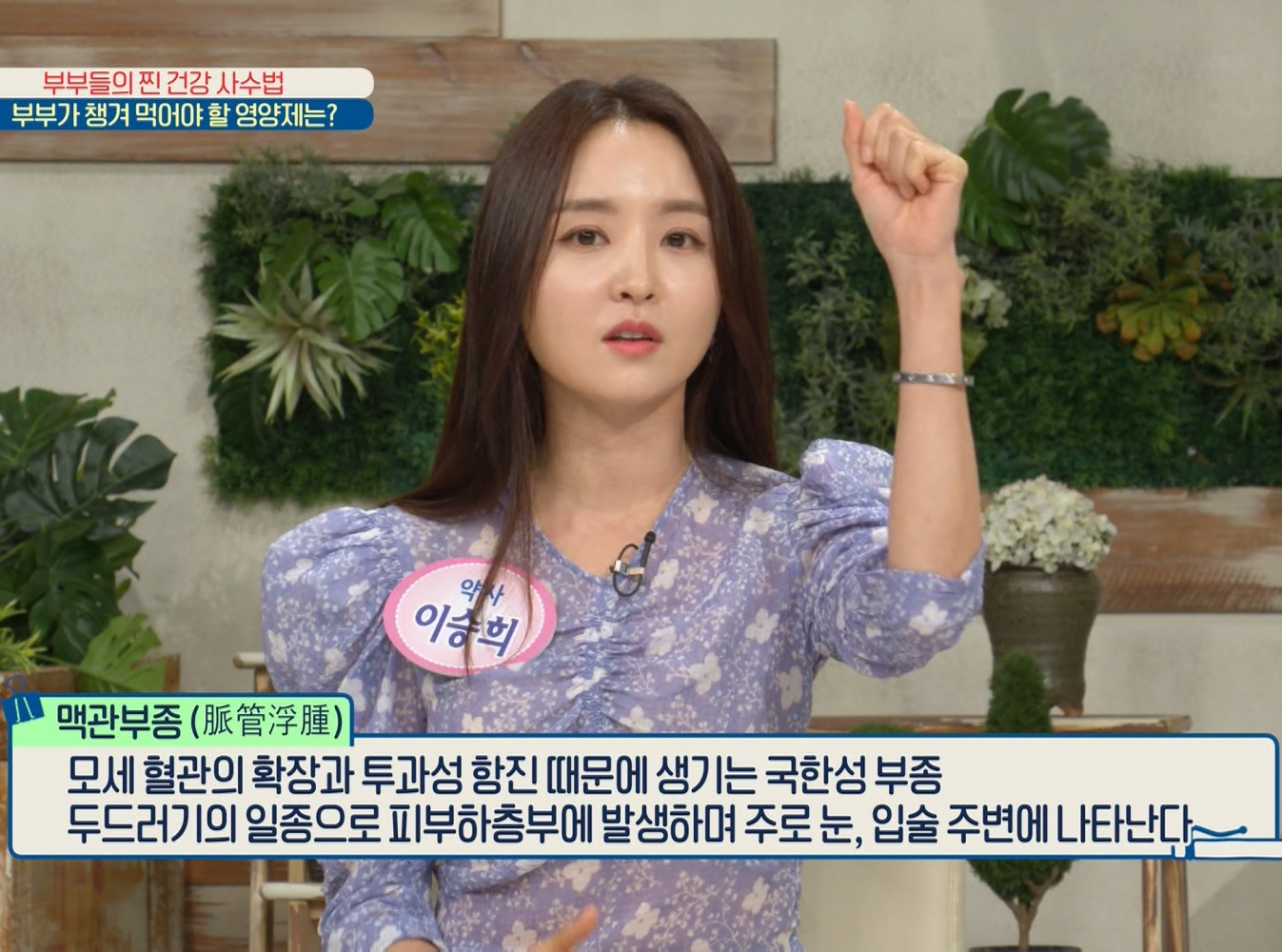 중앙대 약대 천사약국 이승희 약사 최신 소식.. 예뻐서 이슈였던 약사님 - 짤뉴스