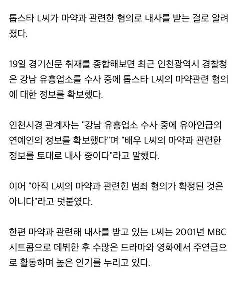 마약 혐의 중저음 목소리 40대 배우는 누구?