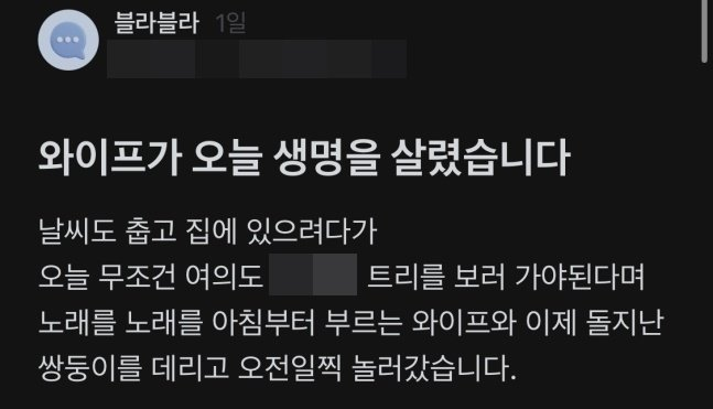 “아내가 오늘 생명을 살렸습니다” 대학병원 간호사  백화점 엘리베이터서 심폐소생술 할아버지 살려