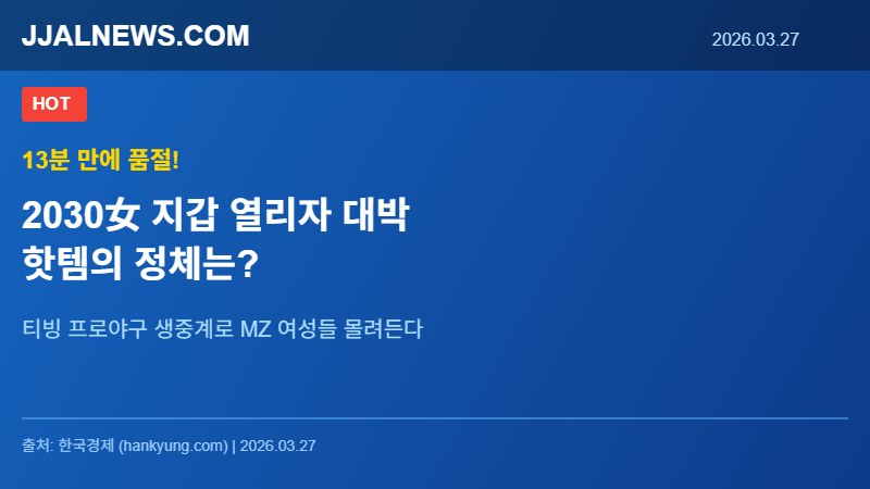 2030 여성 소비 트렌드