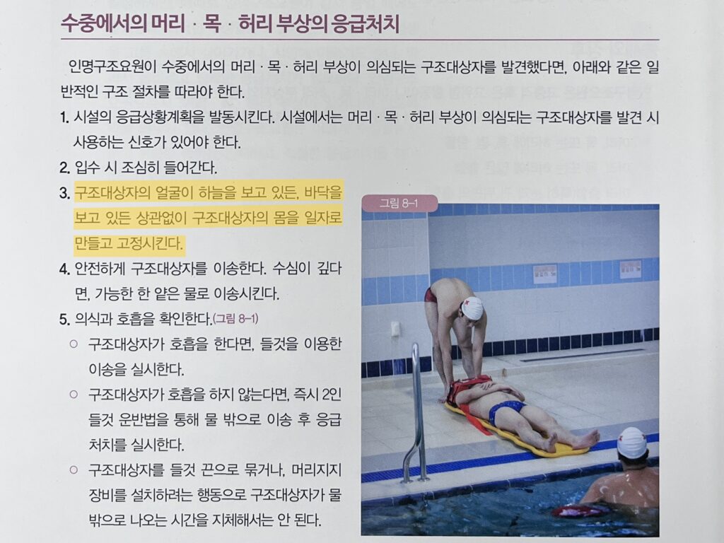 얕은 물 다이빙 사고 후유증…전신마비 된 30대 여성의 안타까운 사연