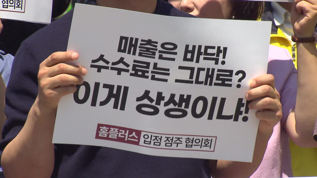회생 절차 중인 홈플러스, 문 닫는 점포 입점 상인들 '생계 위협'