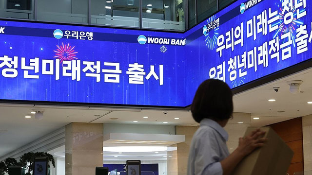 청년 자산 형성 돕는 '청년미래적금' 출시…최고 19% 효과 기대