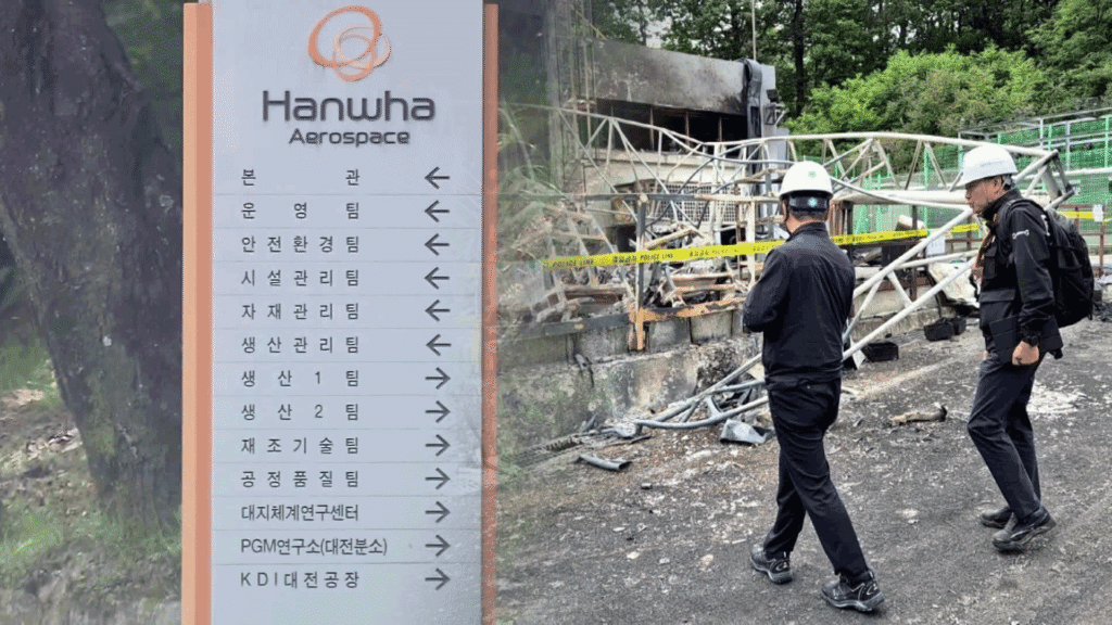 한화 대전 공장 사망 사고 현장, 무허가 시설로 운영 확인