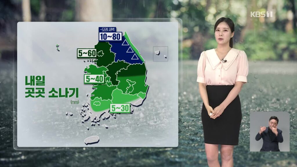 내일 전국 강한 소나기 예보, 돌풍·벼락 동반 가능성