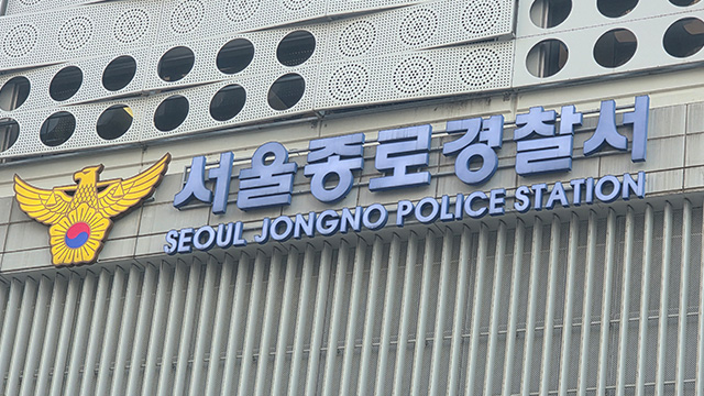서울 일민미술관서 흉기 사건 발생, 경찰 용의자 추적 중