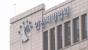 교정시설 과밀 수용 주장 수용자, 국가 상대 손해배상 소송서 패소