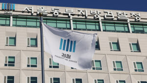 이별 통보한 연인 살해 20대 남성, 계획 범행 정황 드러나 구속 기소