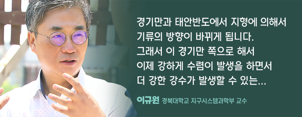 장마철 집중 호우의 주범, '선상강수대'…수도권 위험 경고