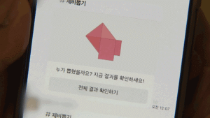 청소년 사이버 도박, 경찰 조롱하며 새 도박방으로 유인