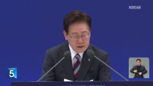 이재명 대통령, 서남권 반도체 투자 등 '3대 메가 프로젝트' 추진 선언