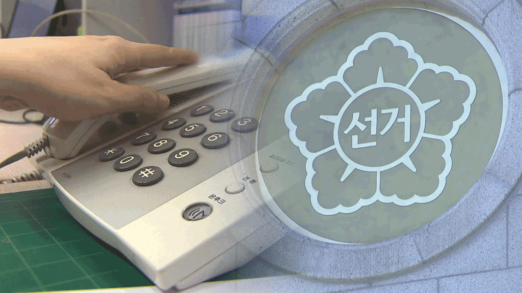 투표지 부족 민원, 선관위 51분 전 이미 접수…안일한 초기 대응 드러나