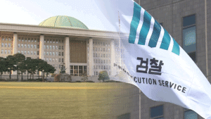 검찰, 전직 국회의원 보좌관 '뇌물 수수' 혐의로 압수수색