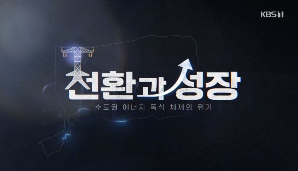 곽노정 사장, 용인 클러스터 지원 요청했으나 대통령, 지방 균형 발전 강조하며 완곡히 거절