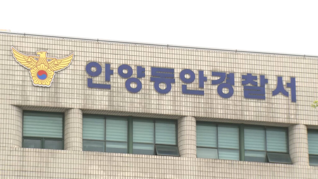 안양 난임병원 20대 간호사, 병원서 숨진 채 발견…원인 조사 중