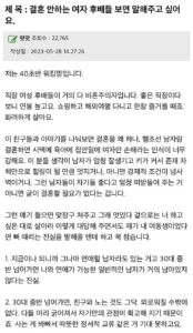 결혼 안 하는 여자 후배들에게 해주고 싶은 말