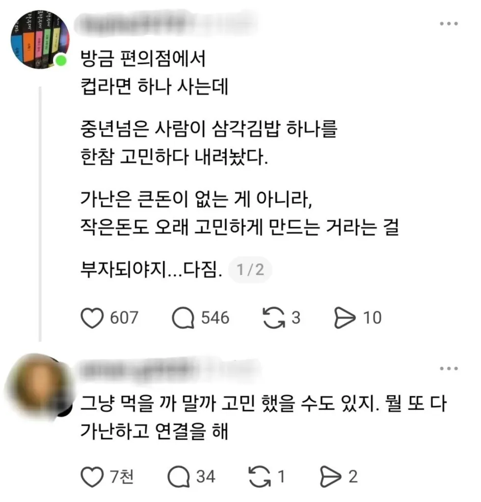 중년, 편의점 앞에서 잠시 멈칫하는 까닭