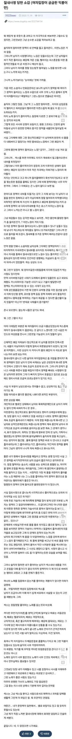 19금) 여자 입장에서 성관계 경험 후 느낀 점