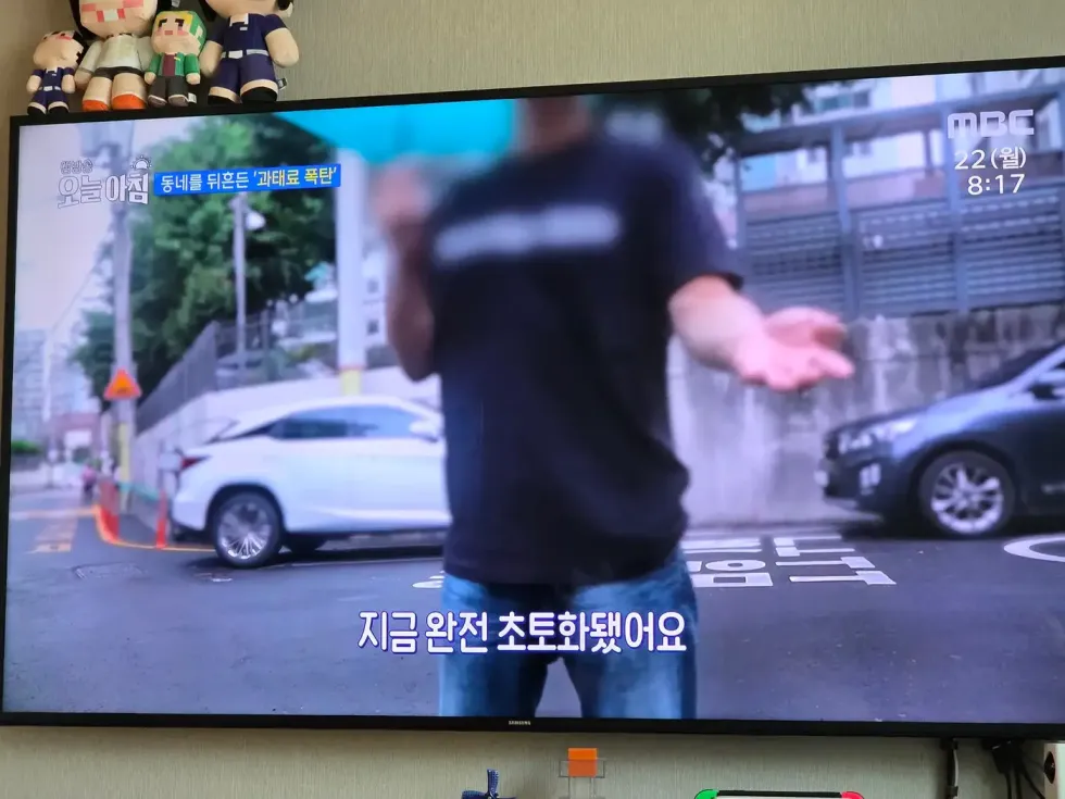 1억 과태료