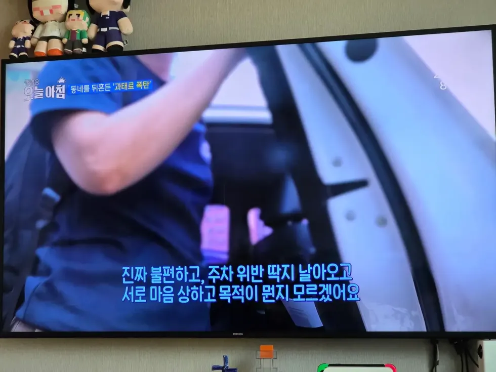1억 과태료