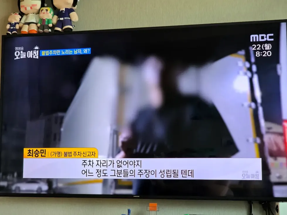1억 과태료