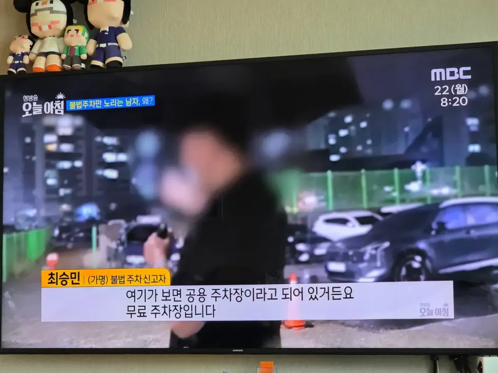 1억 과태료