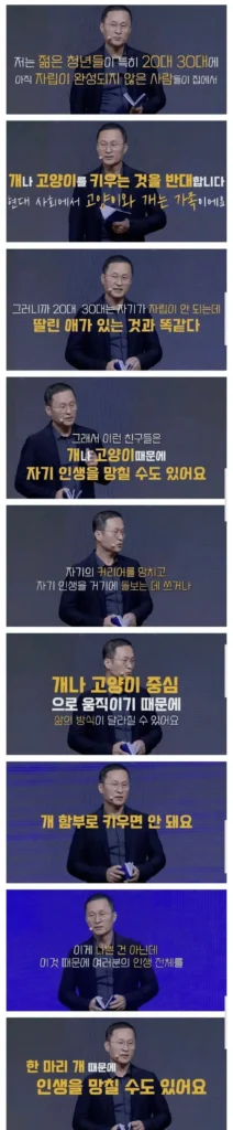 수천억 자산가가 20, 30대에 반려동물 양육을 반대하는 이유