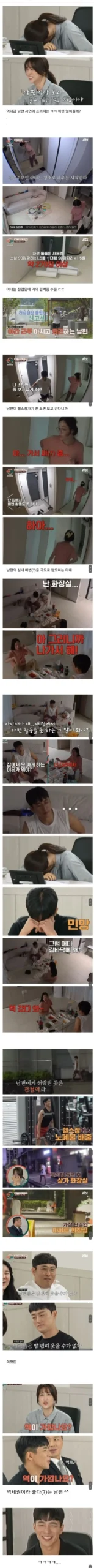 남편이 집에서 볼일을 못 보는 경우