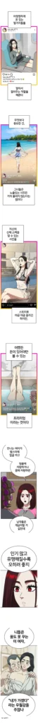 인스타그램 스폰녀의 특징