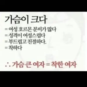 좋은 여성 가려내는 법