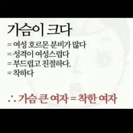 좋은 여성 가려내는 법