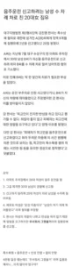음주운전 신고하려던 남성, 20대 여성의 차에 여러 번 치여… 집행유예 선고