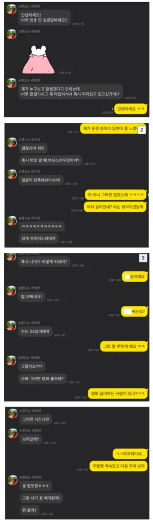 직장인이 설빙 알바에게 번호를 받은 사연.jpg