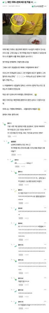 인티녀, 예비 시어머니에게 찍히다.jpg