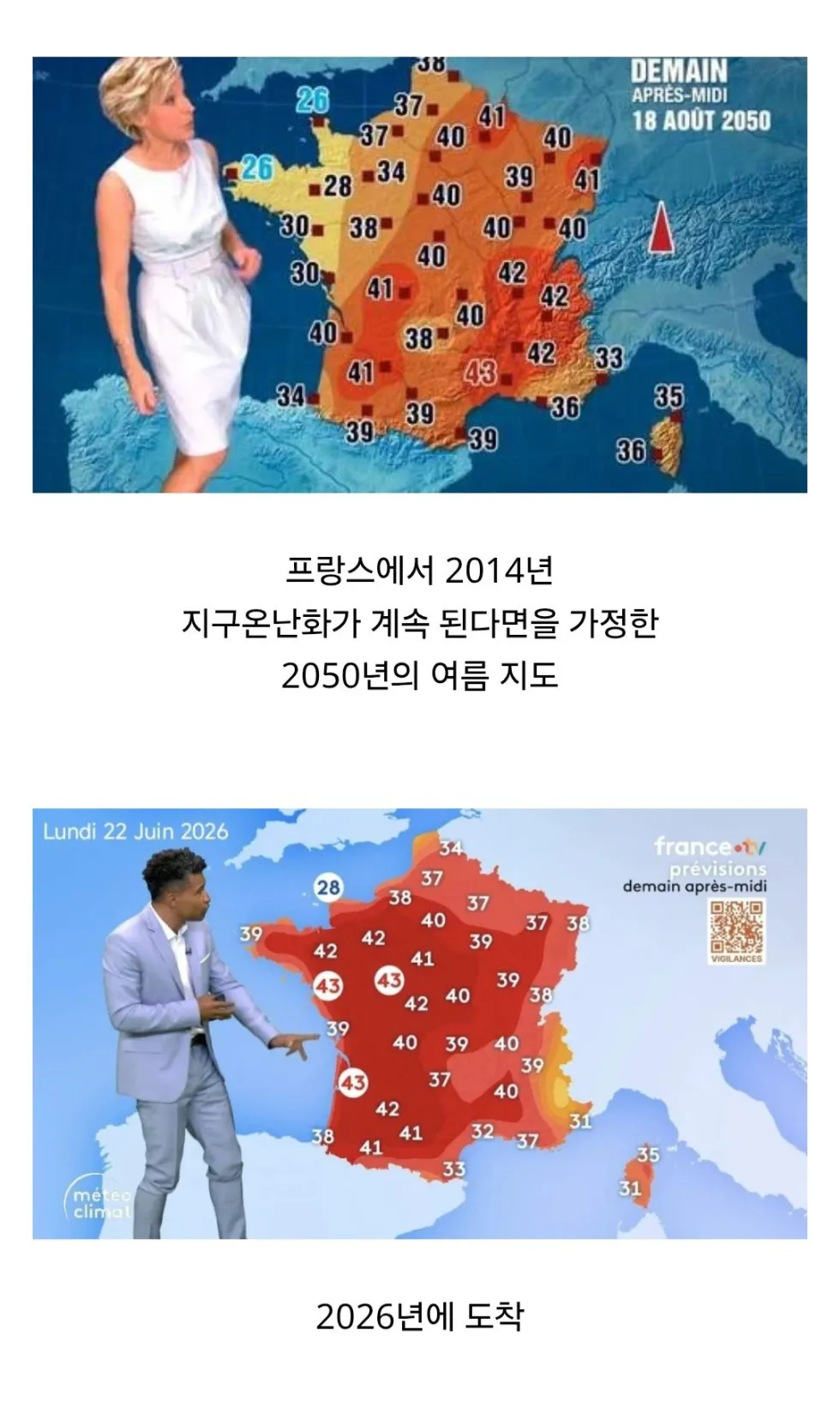 프랑스 근황.jpg