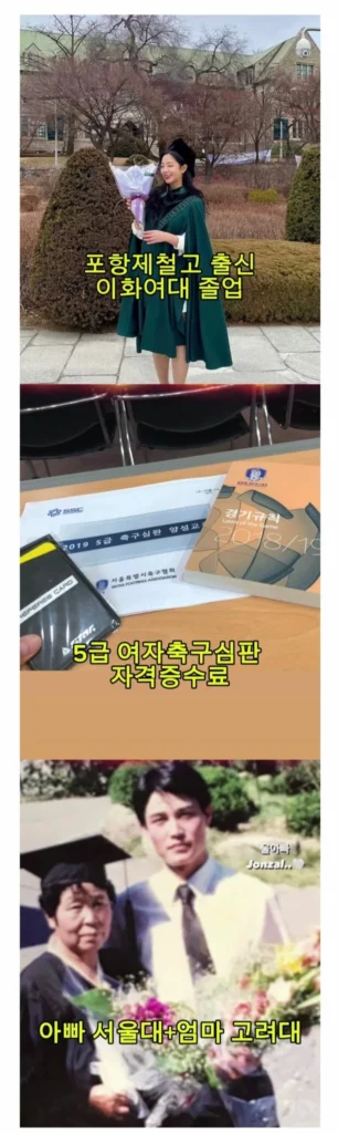 광화문 응원녀, 비난에서 반전으로