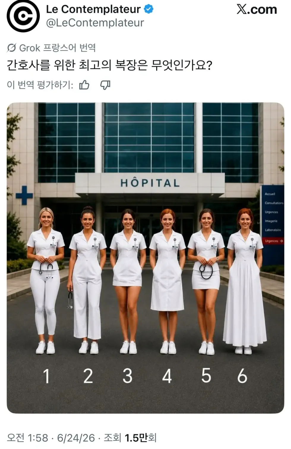 간호사 복장, 어떤 것이 더 나을까요?