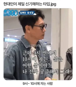 현대인이 제일 신기해하는 타입