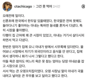 며느리 인종차별에 시어머니가 시장 가서 한 행동