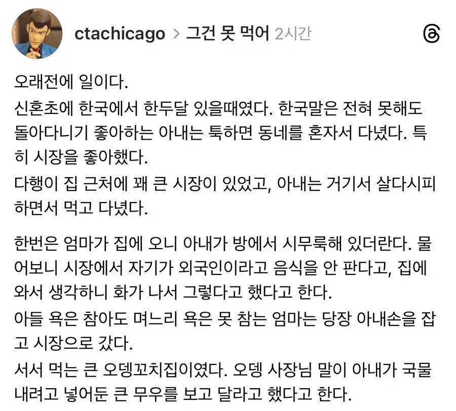 며느리 인종차별에 시어머니가 시장 가서 한 행동