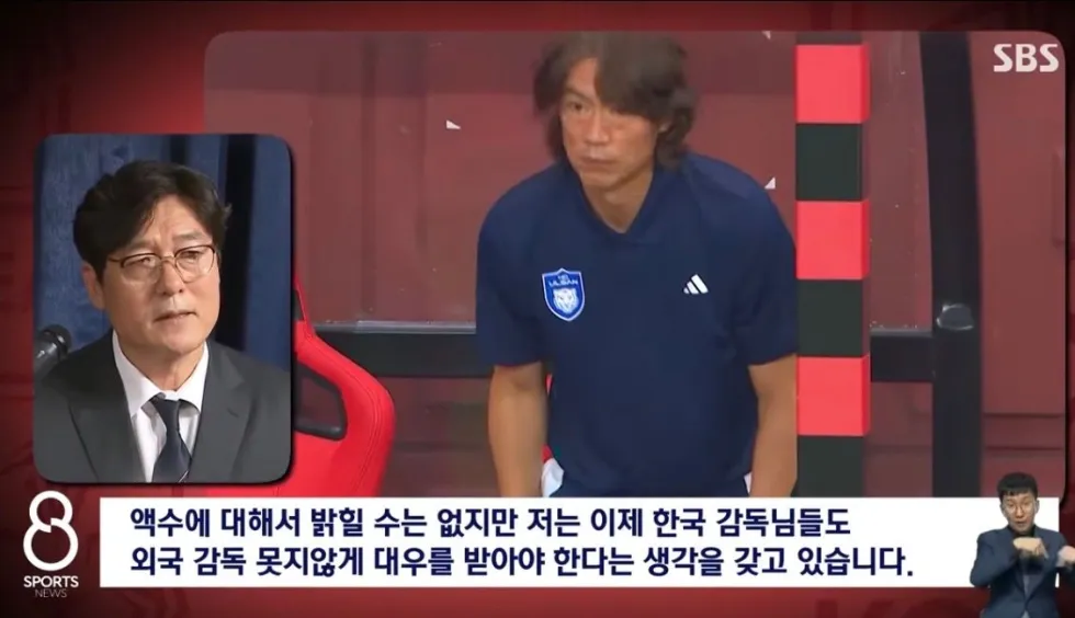 홍명보 감독 선임의 배경