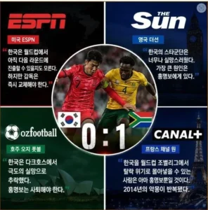 외신, 남아공전 관련 보도 .jpg