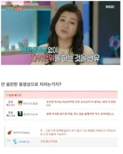 오은영 "야동 없이 자위하라" 조언