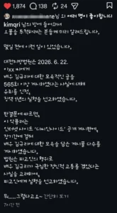 김규리 배우 최근 소식