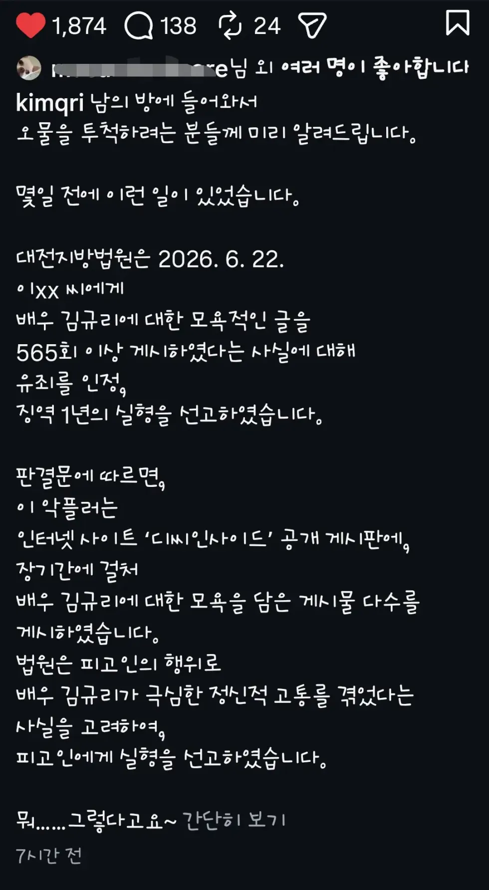 김규리 배우 최근 소식