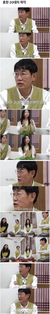흔한 20대의 착각