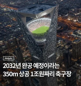 충격적인 2034사우디월드컵 경기장.jpg