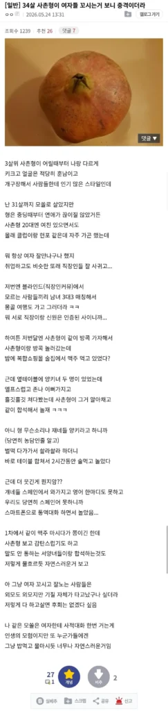 34살 사촌형의 여성 유혹 방식, 보고 충격받았어요...