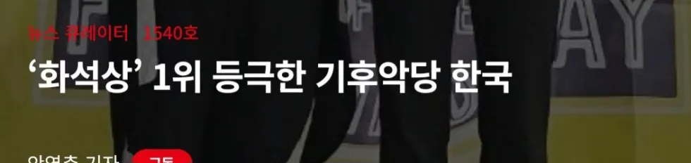 유럽 폭염, '꼬소하다'는 반응의 이유